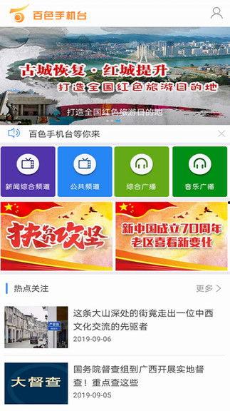 百色新闻网爆料信息,揭秘百色地区最新热点事件! 第3张 百色新闻网爆料信息,揭秘百色地区最新热点事件! 第3张
