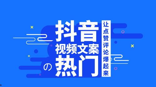 爆料短视频文案素材库,爆款内容背后的秘密 第2张 爆料短视频文案素材库,爆款内容背后的秘密 第2张