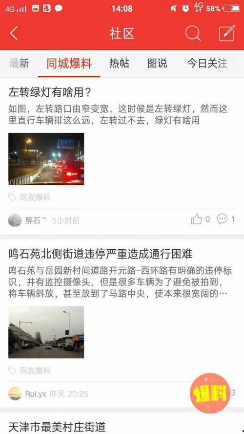热点视频爆料最新网站,最新网站爆料热点视频,带你直击事件现场 第3张 热点视频爆料最新网站,最新网站爆料热点视频,带你直击事件现场 第3张