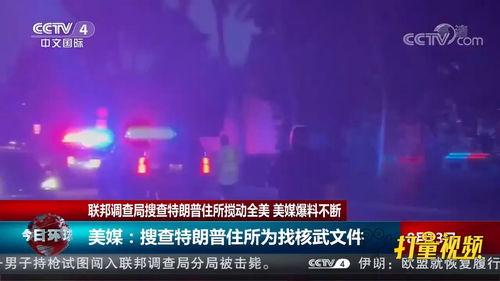美媒最新爆料视频播放网站,视频播放网站内幕曝光 第1张 美媒最新爆料视频播放网站,视频播放网站内幕曝光 第1张
