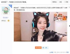 快手吴梦婷视频爆料最新,揭秘娱乐圈惊人内幕  第2张