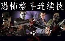 猛鬼追魂2 在线观看,复仇之魂,在线惊悚再续 第3张 猛鬼追魂2 在线观看,复仇之魂,在线惊悚再续 第3张