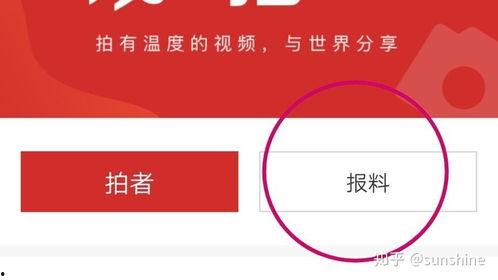 找新闻爆料媒体求助,揭开新闻爆料神秘面纱  第1张