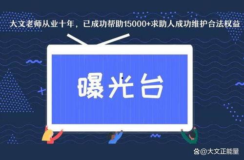 找新闻爆料媒体求助,揭开新闻爆料神秘面纱  第2张