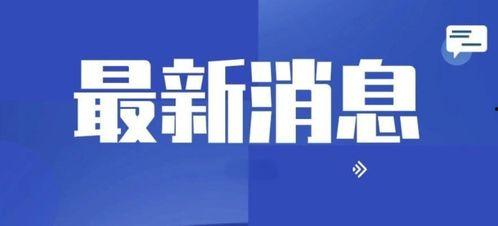 找新闻爆料媒体求助,揭开新闻爆料神秘面纱  第3张