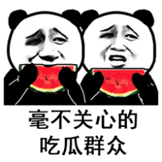 娱乐圈吃瓜动态表情包,表情包带你领略吃瓜盛宴  第1张