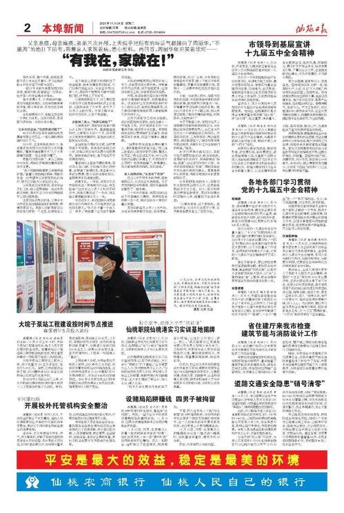 仙桃最新爆料新闻报道,揭秘城市热点事件背后的真相 第1张 仙桃最新爆料新闻报道,揭秘城市热点事件背后的真相 第1张
