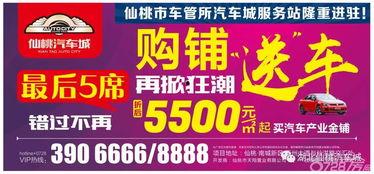 仙桃最新爆料新闻报道,揭秘城市热点事件背后的真相 第3张 仙桃最新爆料新闻报道,揭秘城市热点事件背后的真相 第3张