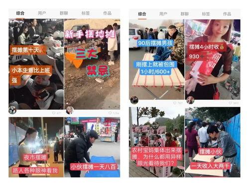 摆摊挣钱爆料视频,揭秘热门爆料视频背后的真实故事  第2张