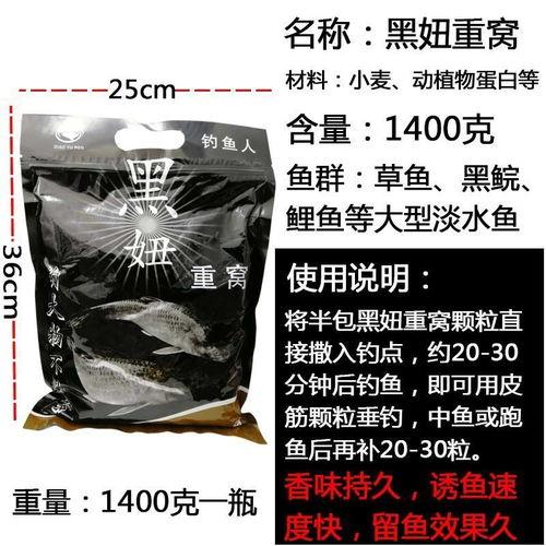 爆料黑坑饵料视频,视频爆料揭示钓鱼高手秘籍  第2张