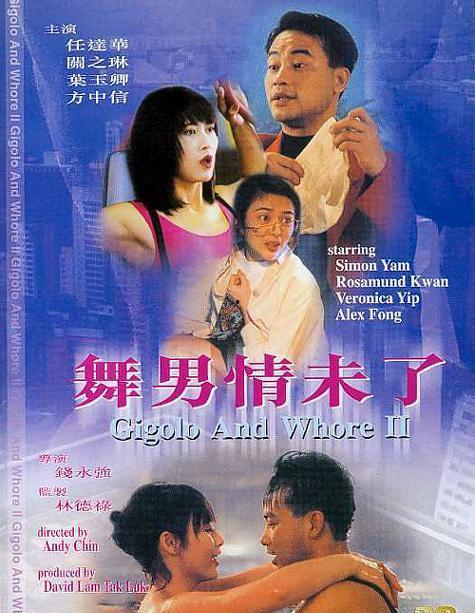 舞男情未了在线观看,激情舞池中的爱恨纠葛