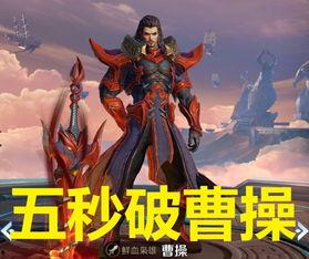曹操夜都魔契爆料视频,探寻三国神秘力量的神秘面纱 第2张 曹操夜都魔契爆料视频,探寻三国神秘力量的神秘面纱 第2张