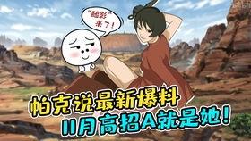 火影手游最新爆料11月,神秘忍者登场,全新玩法等你探索! 第2张 火影手游最新爆料11月,神秘忍者登场,全新玩法等你探索! 第2张