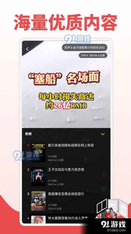 今日热点爆料短视频文案,短视频爆料背后的真相