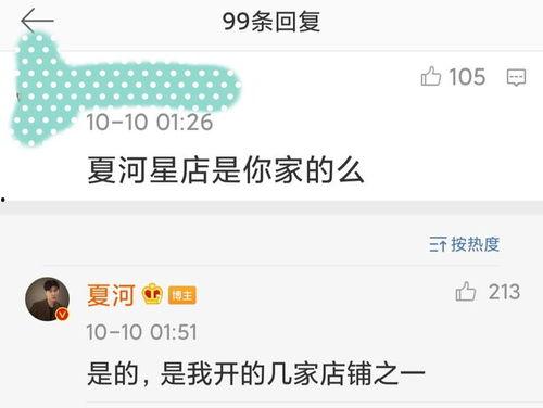 浏览网红吃瓜网站犯法吗,揭秘网红吃瓜网站的法律边界  第2张