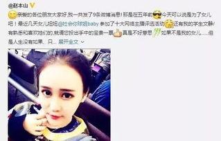 吃瓜网红张欣尧微博截图,吃瓜网红背后的故事  第2张