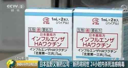 盐野义口服液最新爆料,揭秘最新研发成果与疗效亮点  第2张