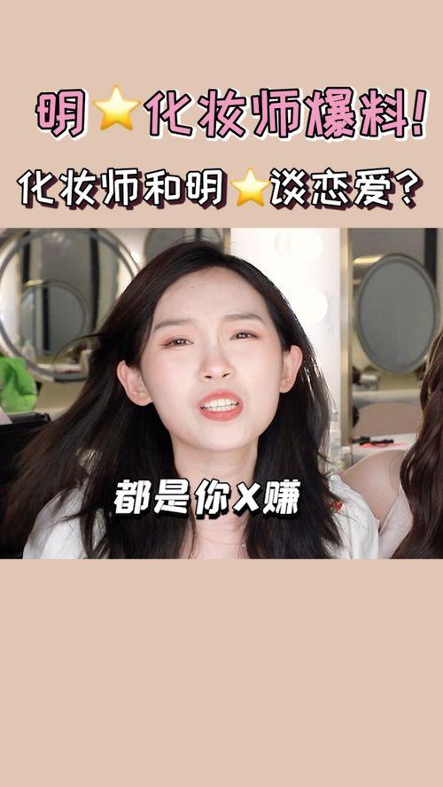 圈内爆料明星绯闻,明星绯闻背后的真相大起底  第3张