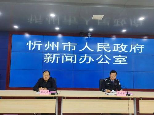 忻州头条早上爆料新闻报道,突发!忻州某地发生重大事件,详情即将揭晓 第3张 忻州头条早上爆料新闻报道,突发!忻州某地发生重大事件,详情即将揭晓 第3张