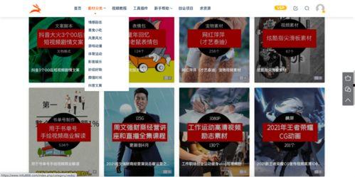 爆料短视频热门文案素材,热门素材深度解析