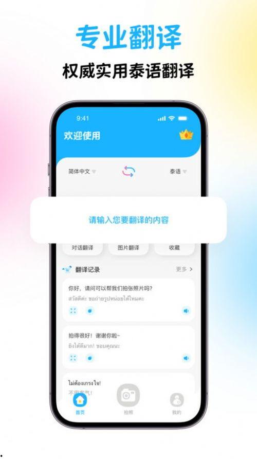 泰国翻译爆料视频下载安装,轻松获取热门内容 第1张 泰国翻译爆料视频下载安装,轻松获取热门内容 第1张