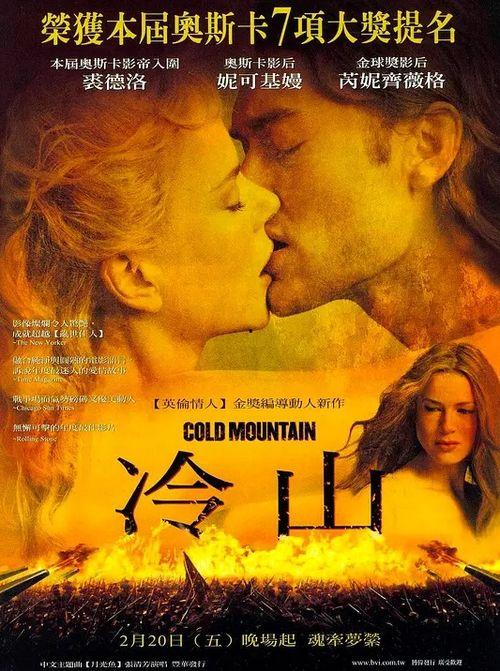冷山电影手机在线观看,手机在线观看，重温战火中的爱情传奇