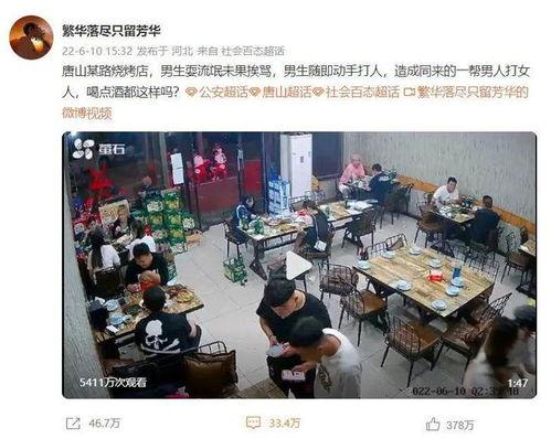 唐山爆料者被打视频最新,真相与正义的追问 第3张 唐山爆料者被打视频最新,真相与正义的追问 第3张