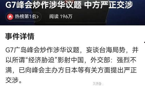 台海最新爆料消息网址,最新爆料揭示关键局势 第3张 台海最新爆料消息网址,最新爆料揭示关键局势 第3张
