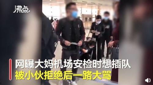 女子插队爆料视频播放在线观看,在线观看引发全民关注 第2张 女子插队爆料视频播放在线观看,在线观看引发全民关注 第2张