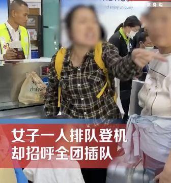 女子插队爆料视频播放在线观看,在线观看引发全民关注 第3张 女子插队爆料视频播放在线观看,在线观看引发全民关注 第3张