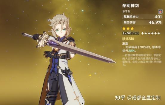原神2.3武器爆料最新,全新神秘武器登场,探索元素之力新篇章 第3张 原神2.3武器爆料最新,全新神秘武器登场,探索元素之力新篇章 第3张