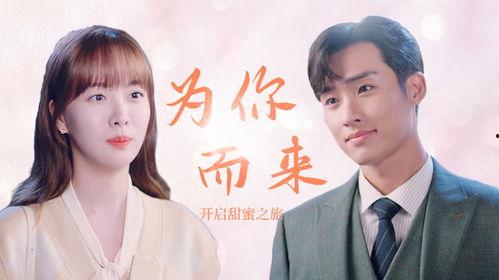 美味的邂逅在线观看,一场舌尖上的浪漫之旅 第2张 美味的邂逅在线观看,一场舌尖上的浪漫之旅 第2张