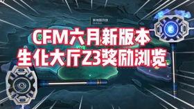 cfm七月最新爆料 第2张 cfm七月最新爆料 第2张