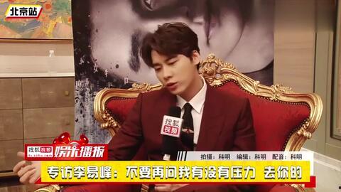 17年李易峰爆料了吗视频,娱乐圈背后的真相 第1张 17年李易峰爆料了吗视频,娱乐圈背后的真相 第1张