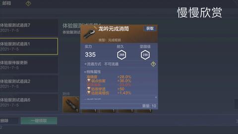 妄想山海最新直播爆料,直播爆料揭示神秘新内容,探索未知世界 第2张 妄想山海最新直播爆料,直播爆料揭示神秘新内容,探索未知世界 第2张