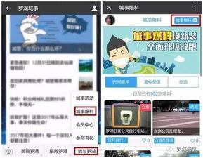 车窗抛物爆料视频播放网站,守护城市文明，共建美好家园