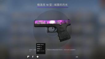 格洛克皮肤最新爆料视频,最新爆料视频深度解析 第2张 格洛克皮肤最新爆料视频,最新爆料视频深度解析 第2张
