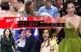 娱乐圈爆料精彩瞬间,精彩瞬间盘点，揭秘明星幕后故事  第1张
