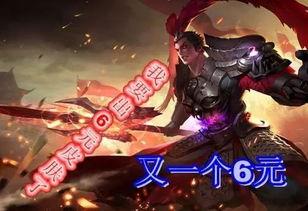 王者新皮肤最新爆料6元,独家爆料抢先看! 第3张 王者新皮肤最新爆料6元,独家爆料抢先看! 第3张