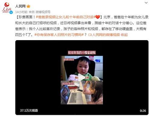 三岁女儿录视频爆料爸爸,揭秘爸爸的“秘密生活”  第3张