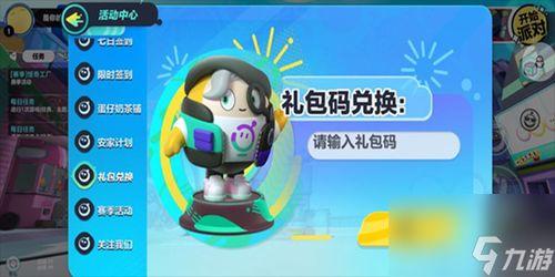 蛋仔心易最新爆料,揭秘游戏新内容与更新亮点