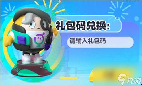 蛋仔心易最新爆料,揭秘游戏新内容与更新亮点  第2张