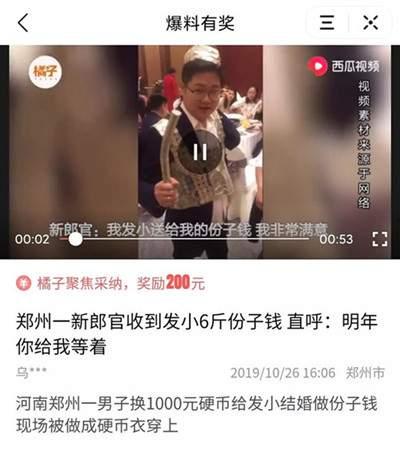 爆料的视频被谁采纳,神秘采纳者成焦点  第3张