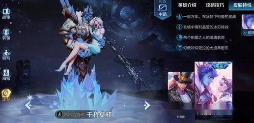 王者66皮肤爆料最新,神秘英雄华丽登场，视觉盛宴即将开启！  第2张