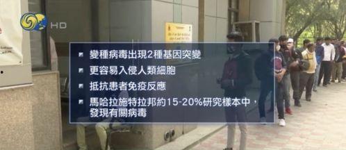 印度政府爆料视频最新版,揭秘事件真相与内幕  第3张
