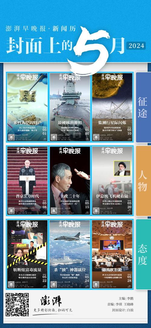 新闻爆料大全最新,揭秘新闻爆料大全背后的惊人真相  第2张