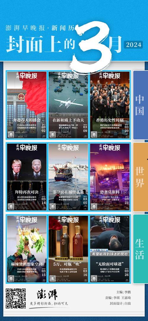 新闻爆料大全最新,揭秘新闻爆料大全背后的惊人真相  第3张