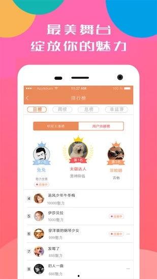 节目八卦爆料视频下载网站,一网打尽热门资讯！