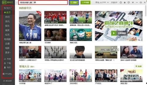 节目八卦爆料视频下载网站,一网打尽热门资讯！  第3张