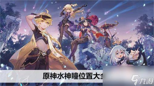 原神爆料水神全部视频,从爆料视频看神秘力量的诞生